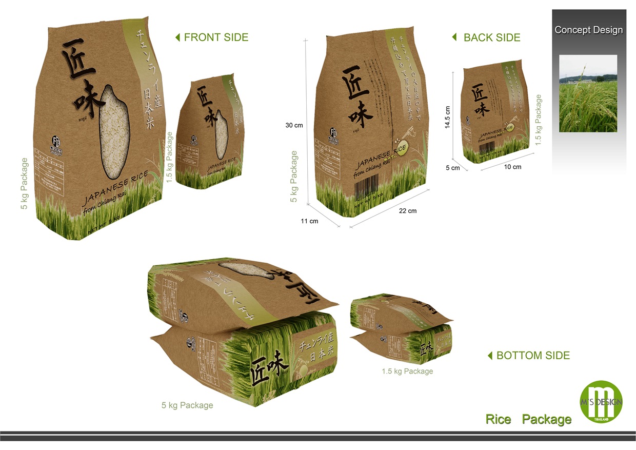 Rice Package01
